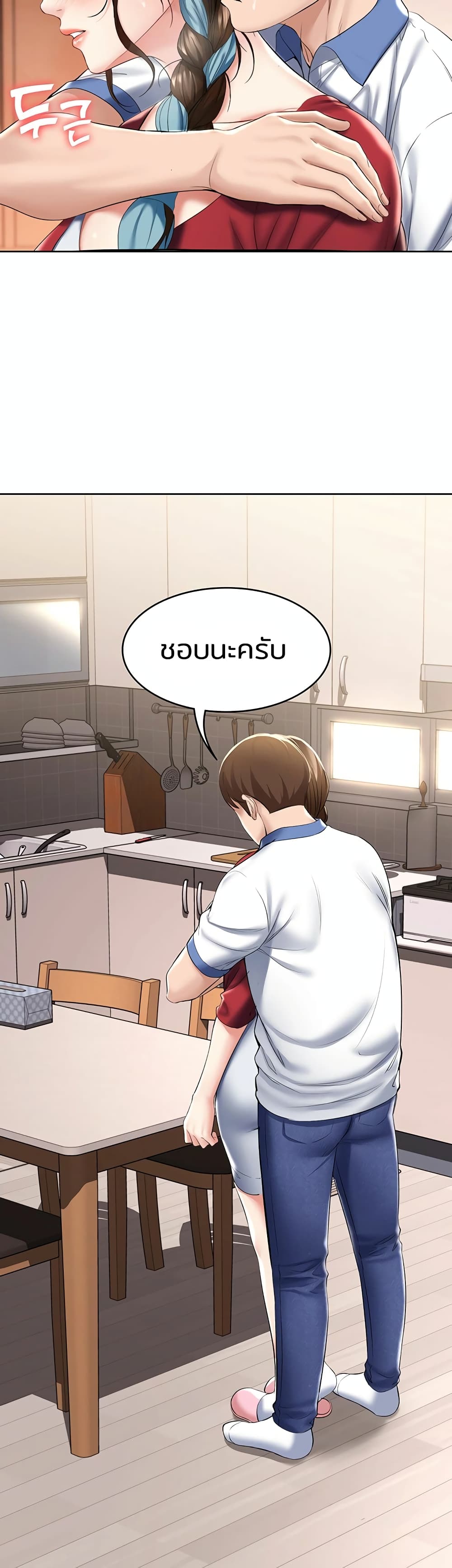 Boarding Diary 39 ภาพที่ 29