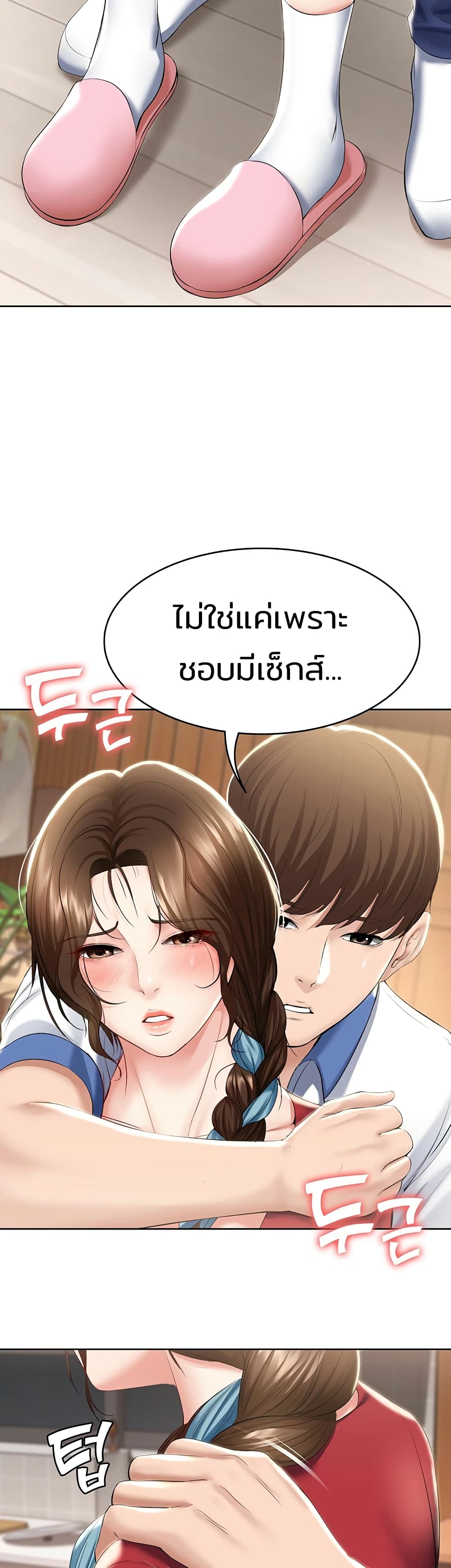 Boarding Diary 39 ภาพที่ 33