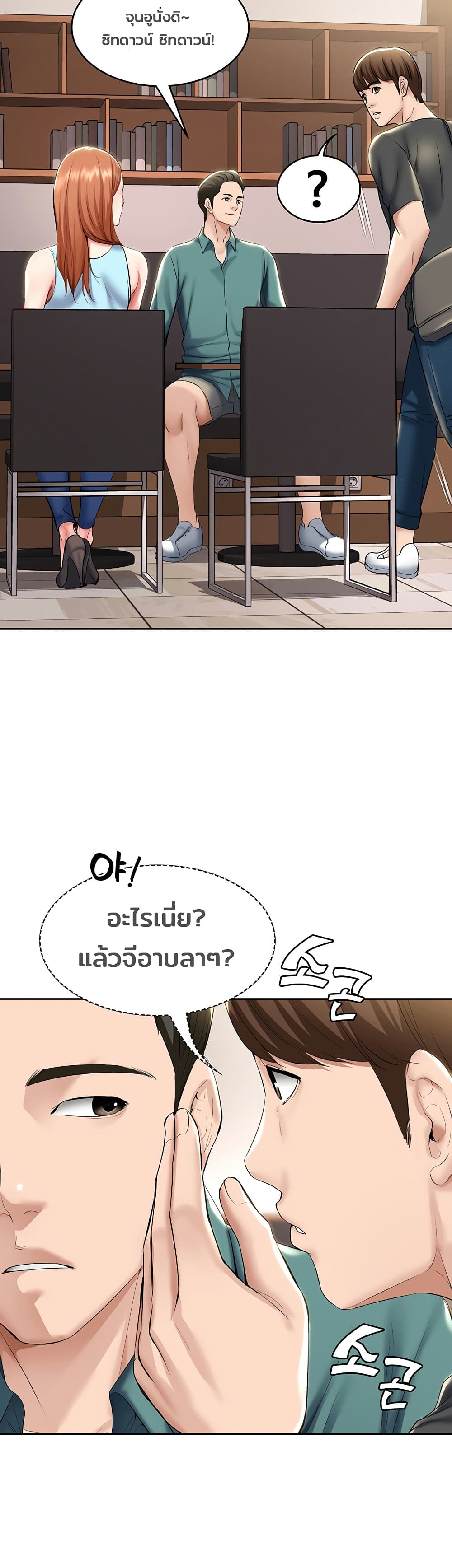 Boarding Diary 40 ภาพที่ 27