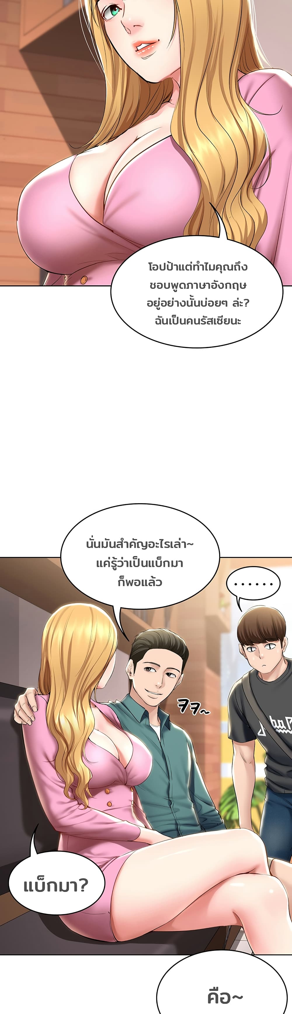 Boarding Diary 40 ภาพที่ 31