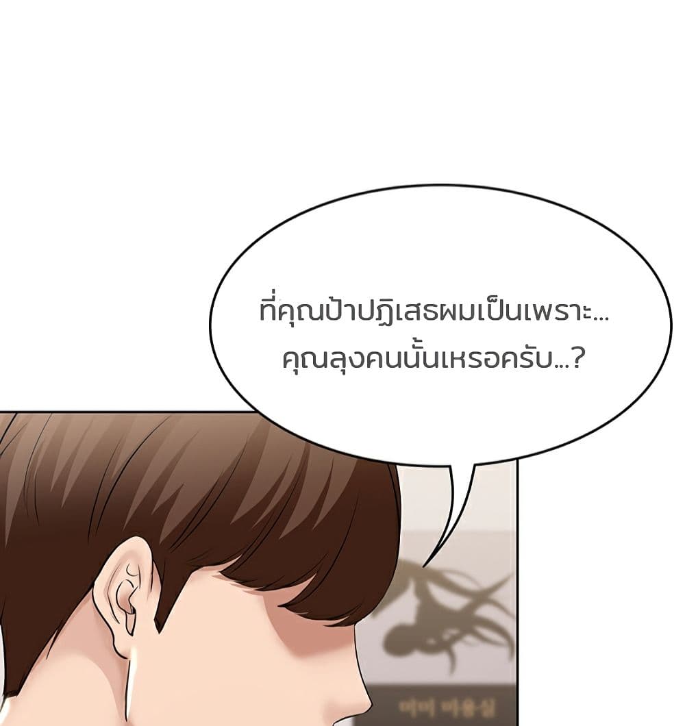 Boarding Diary 42 ภาพที่ 98