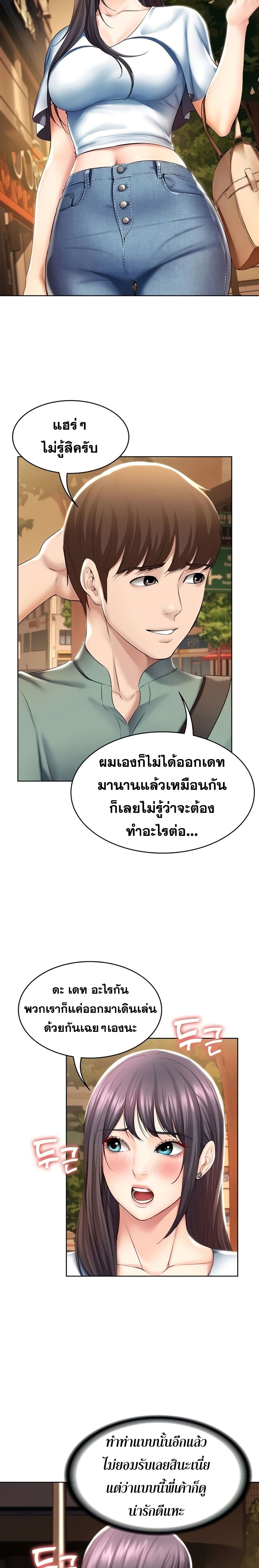 Boarding Diary 46 ภาพที่ 13