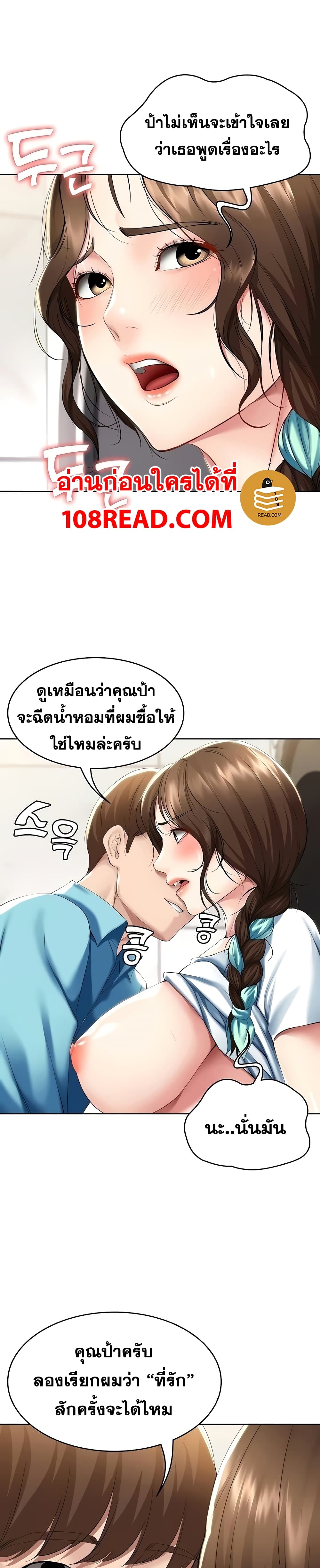 Boarding Diary 55 ภาพที่ 15