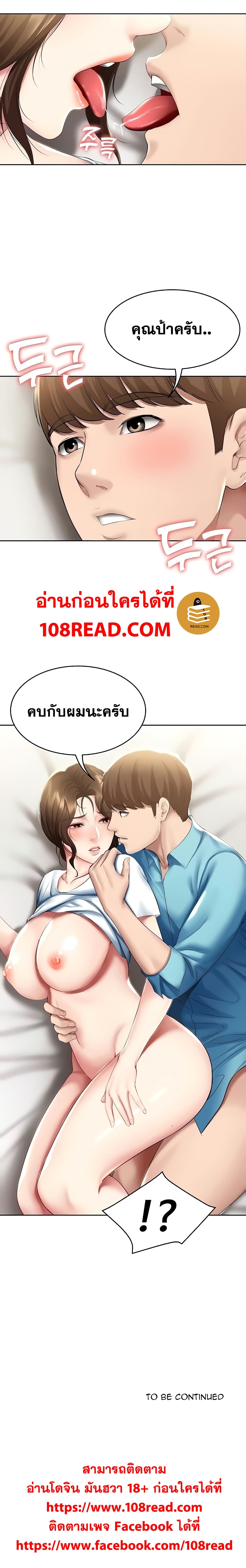 Boarding Diary 56 ภาพที่ 14