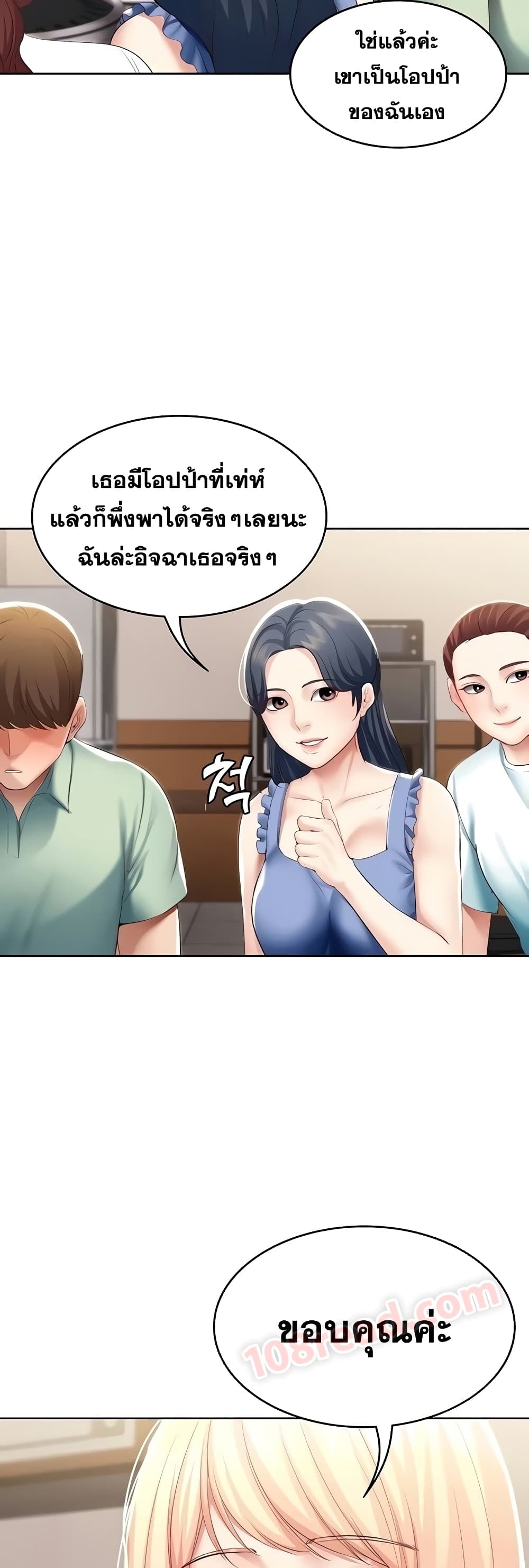 Boarding Diary 63 ภาพที่ 29