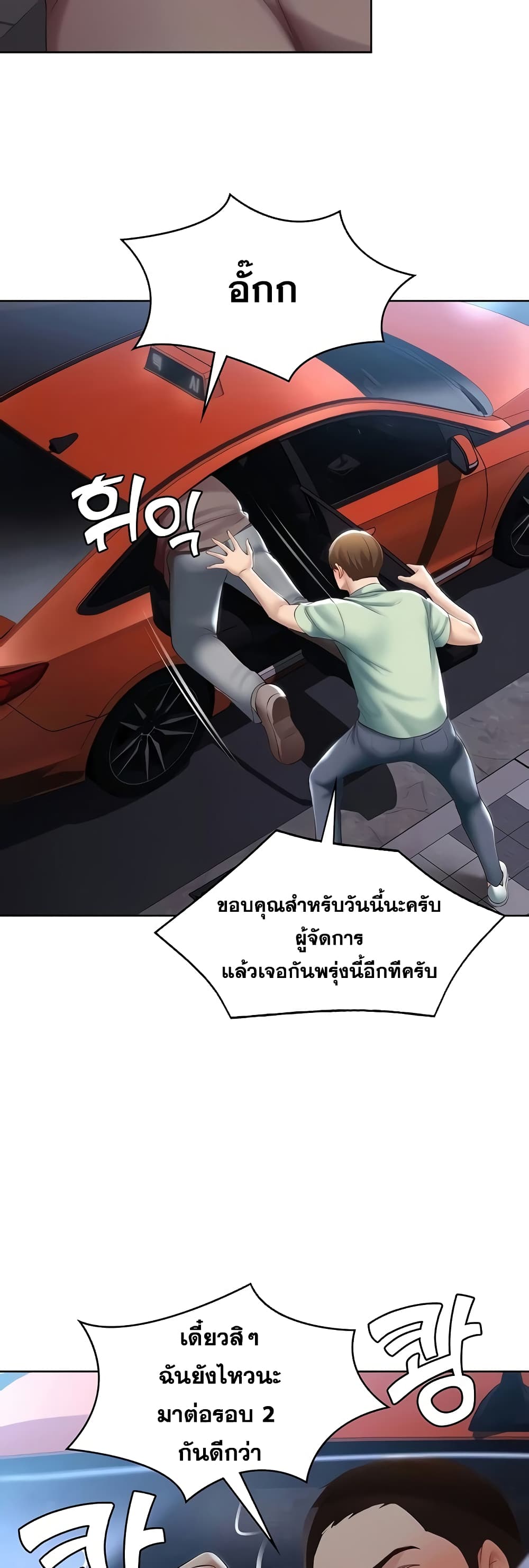 Boarding Diary 63 ภาพที่ 32