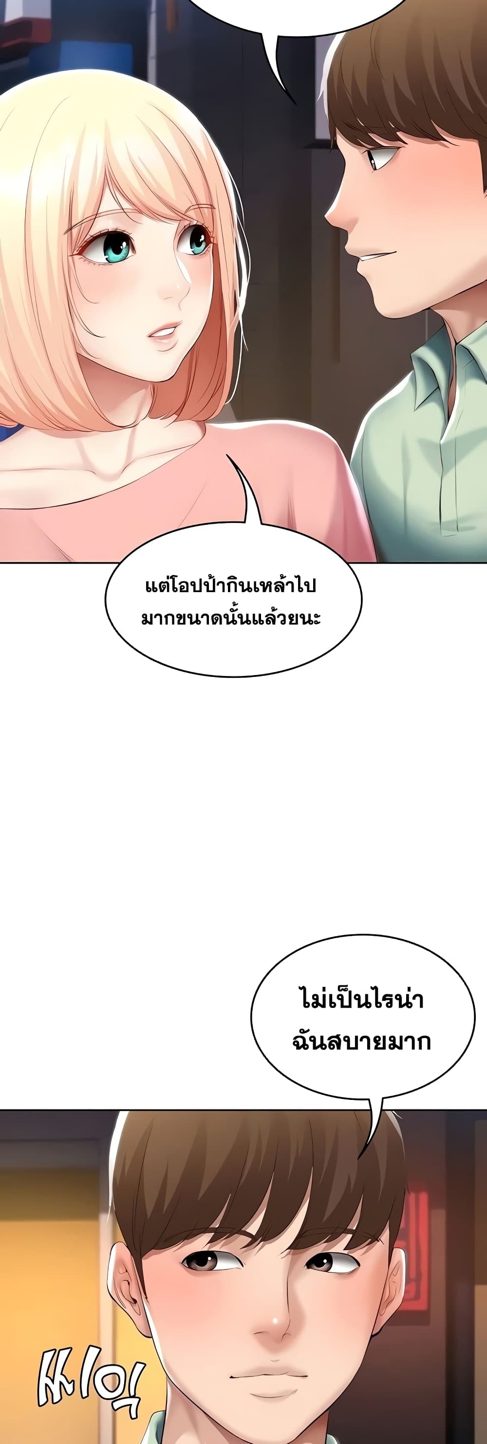 Boarding Diary 63 ภาพที่ 36