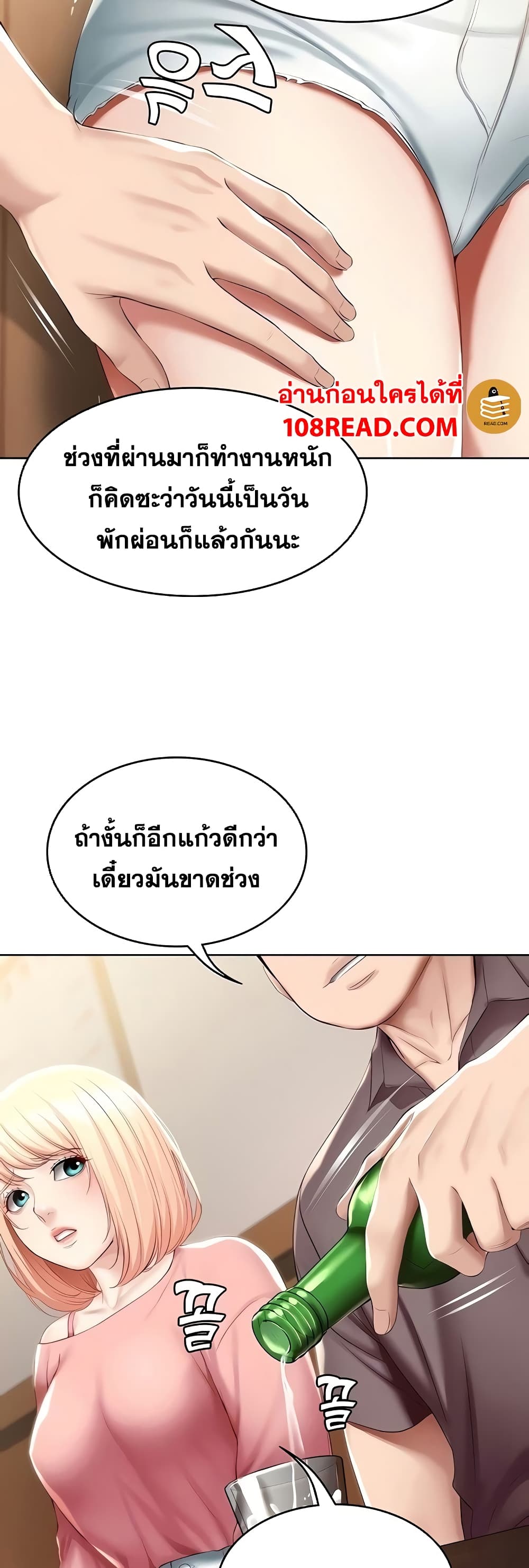 Boarding Diary 63 ภาพที่ 7