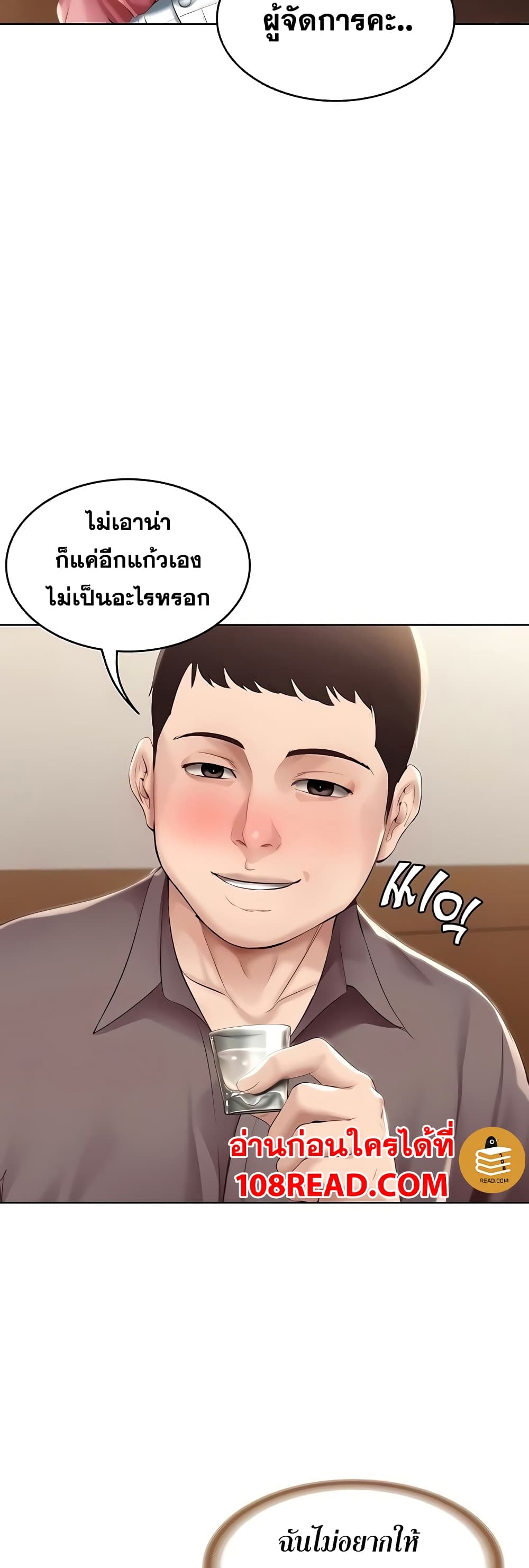 Boarding Diary 63 ภาพที่ 8