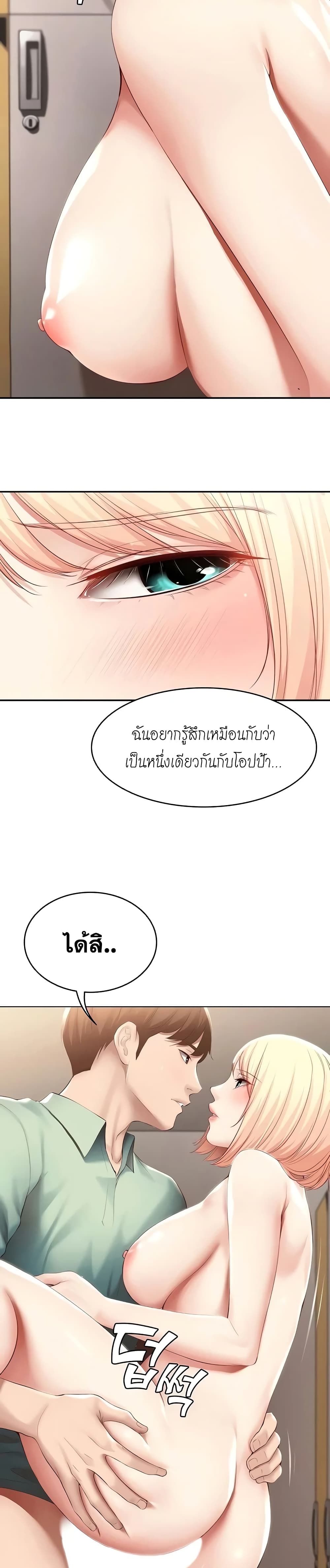 Boarding Diary 64 ภาพที่ 23