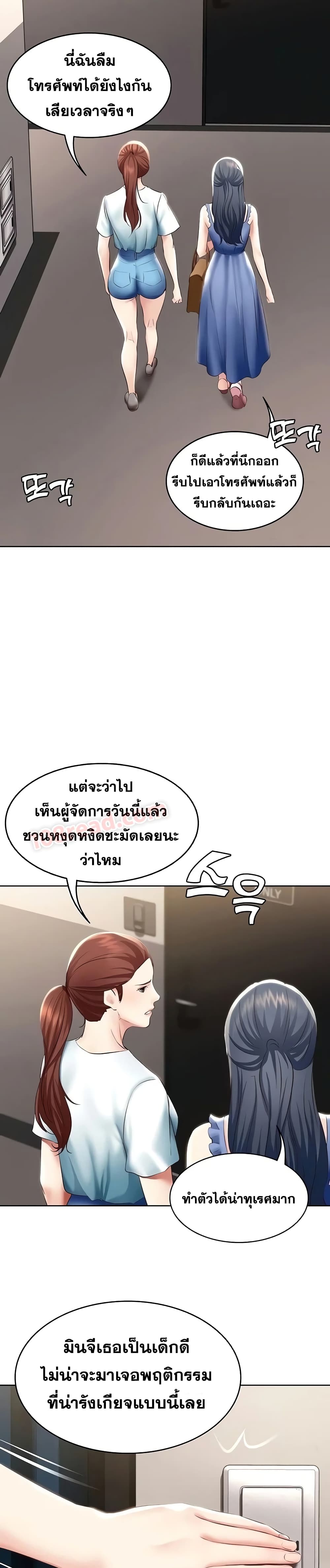 Boarding Diary 64 ภาพที่ 30