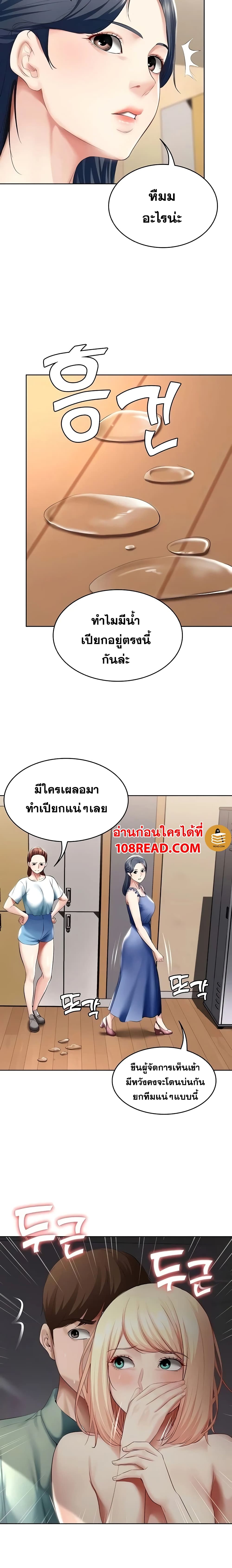 Boarding Diary 65 ภาพที่ 3