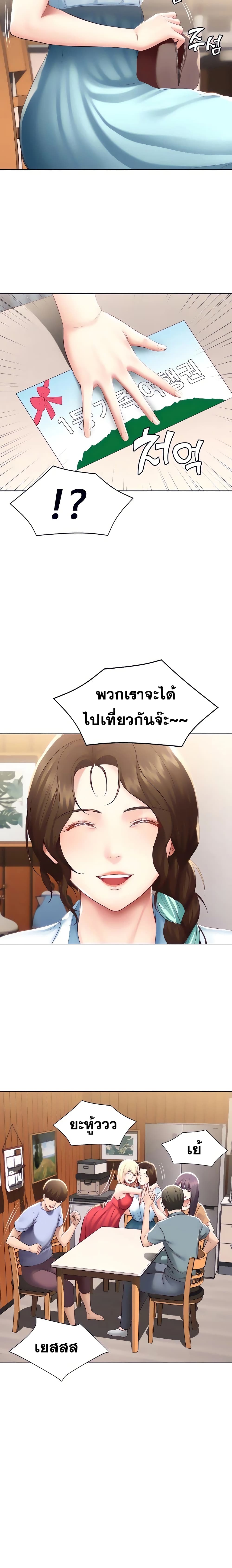 Boarding Diary 68 ภาพที่ 17