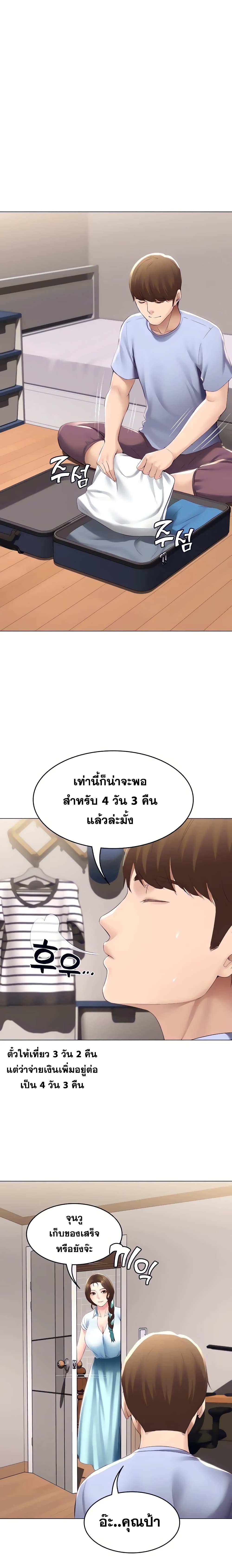 Boarding Diary 68 ภาพที่ 18