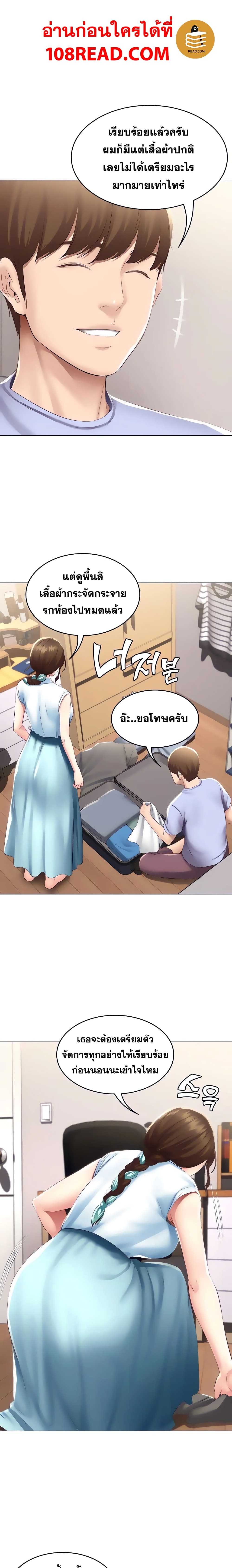 Boarding Diary 68 ภาพที่ 19