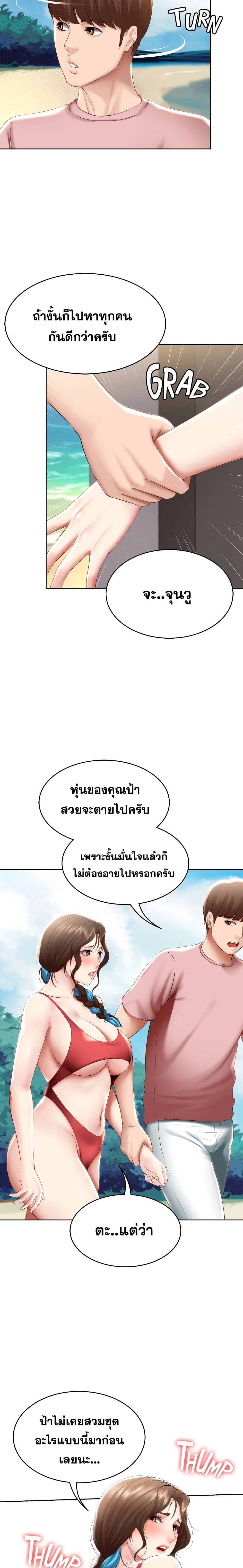 Boarding Diary 72 ภาพที่ 10