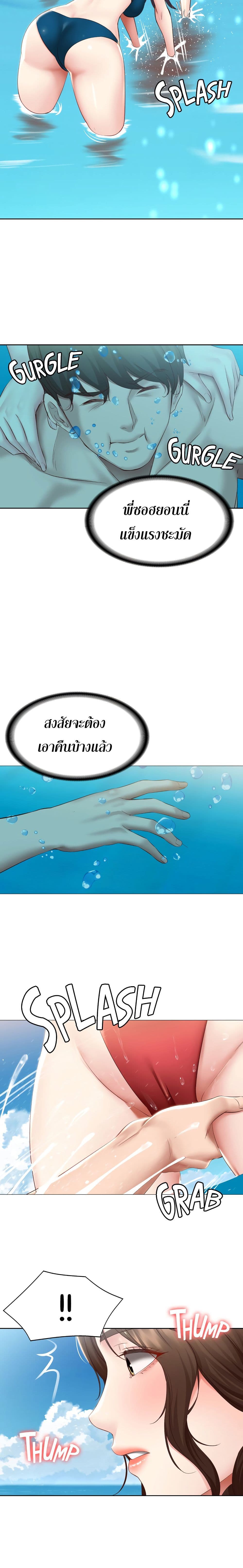 Boarding Diary 72 ภาพที่ 20