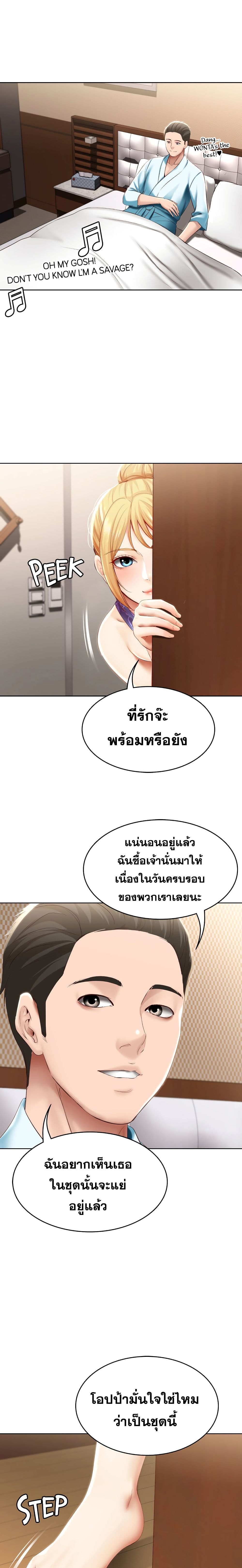 Boarding Diary 72 ภาพที่ 5