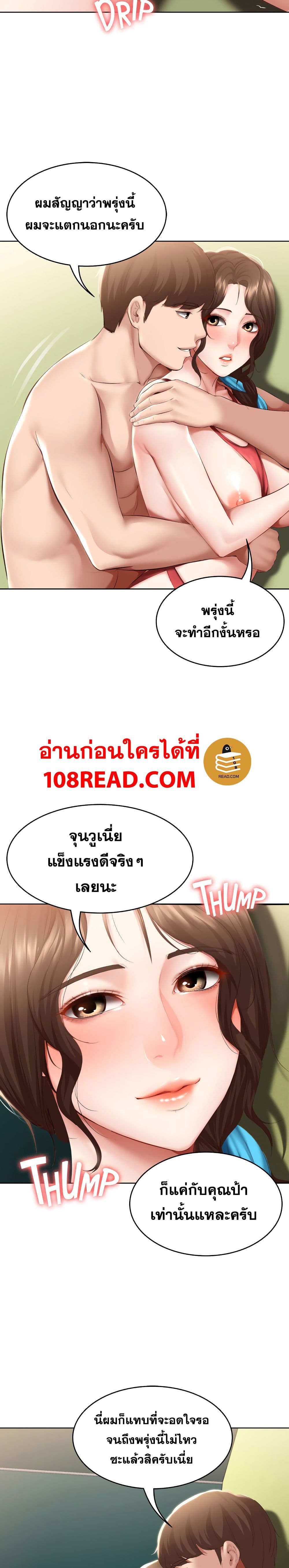 Boarding Diary 74 ภาพที่ 14