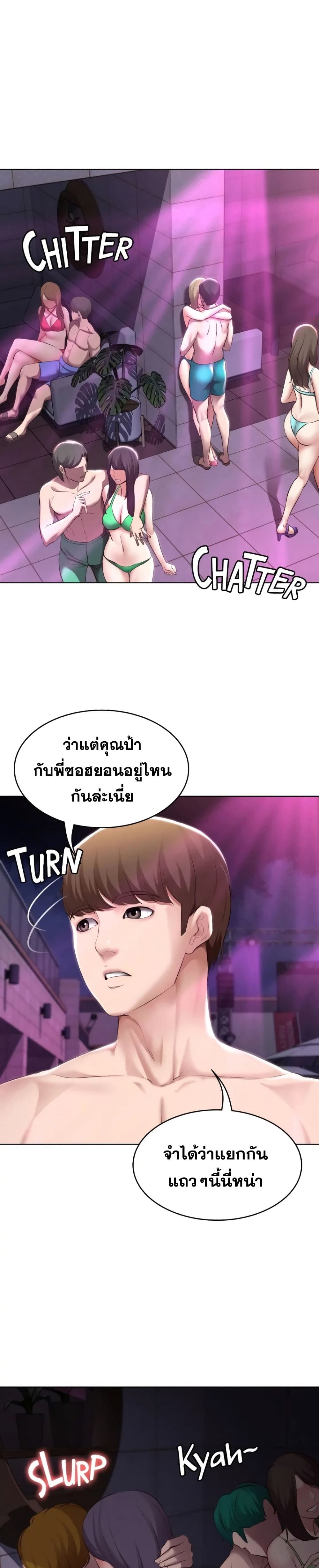 Boarding Diary 76 ภาพที่ 13