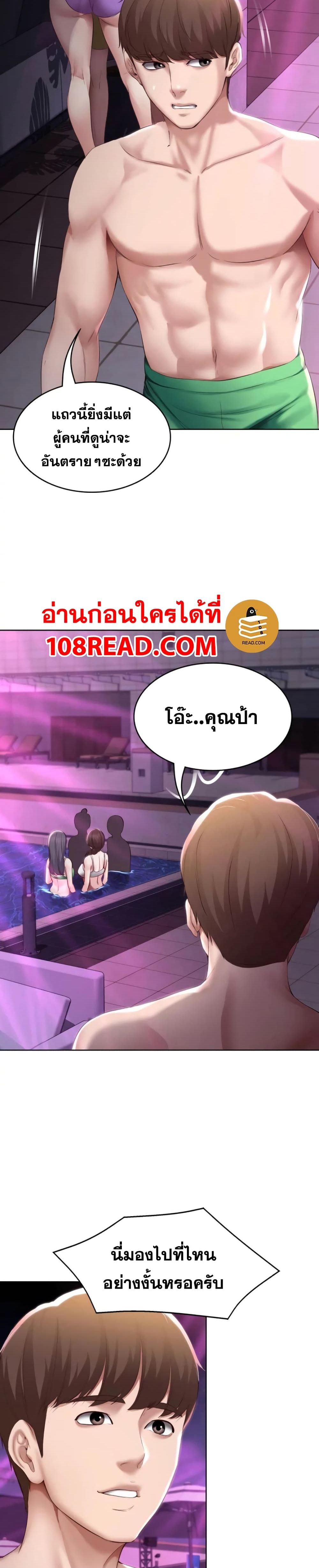 Boarding Diary 76 ภาพที่ 15