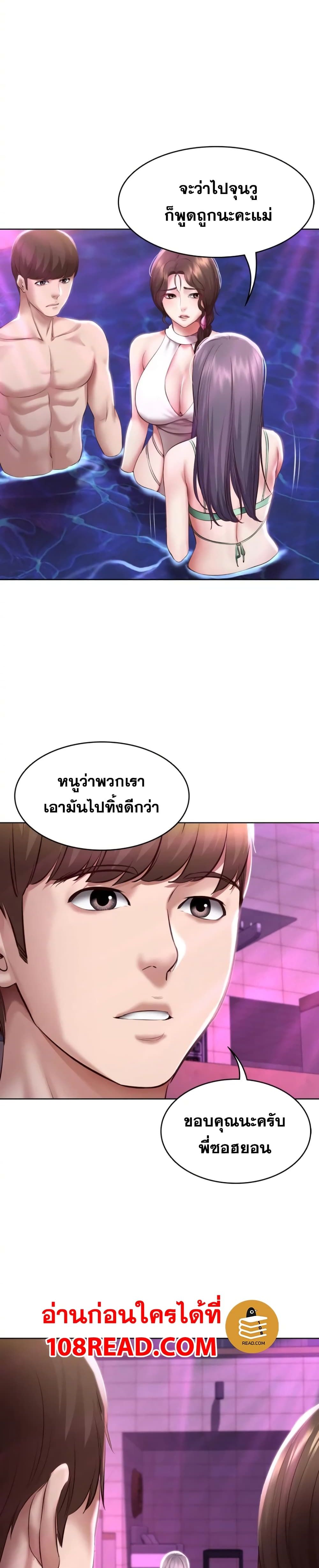 Boarding Diary 76 ภาพที่ 20