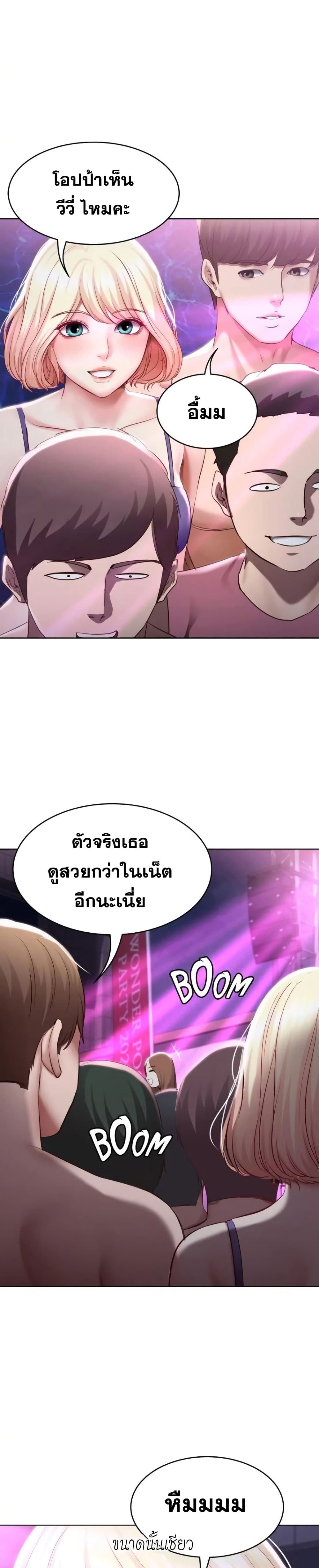 Boarding Diary 76 ภาพที่ 3