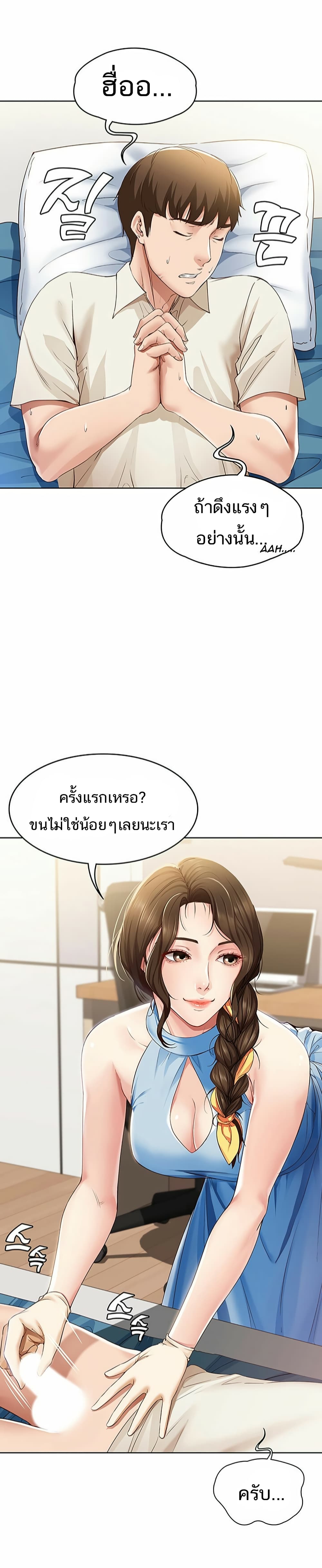 Boarding Diary 10 ภาพที่ 12