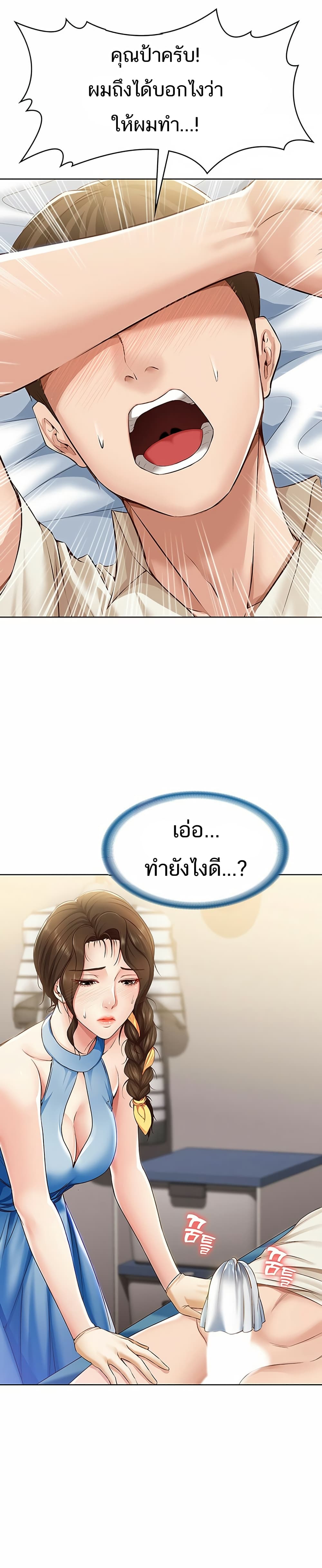 Boarding Diary 10 ภาพที่ 27