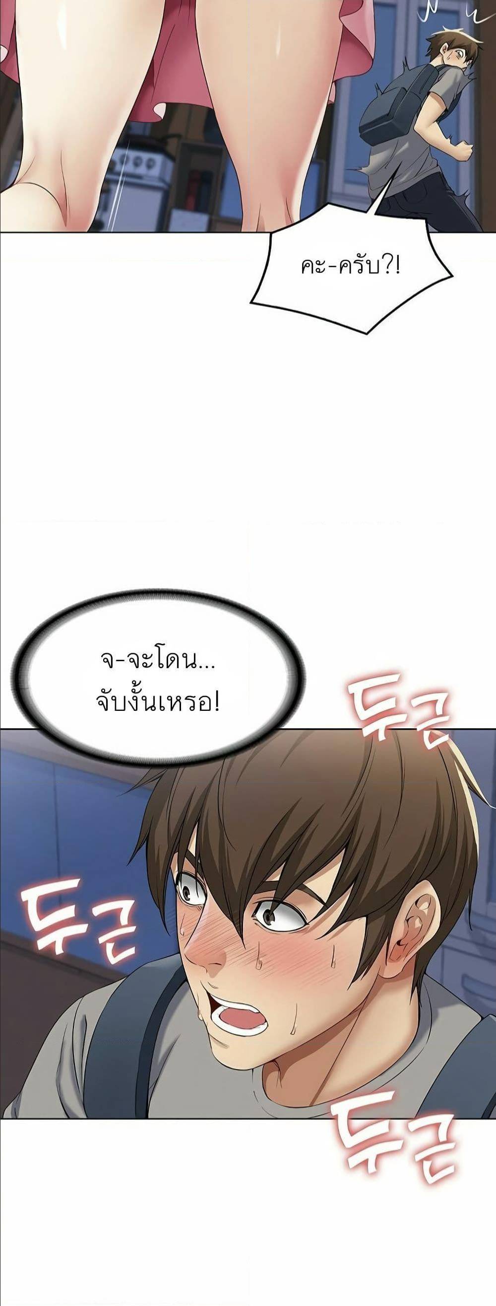 Boarding Diary 3 ภาพที่ 14