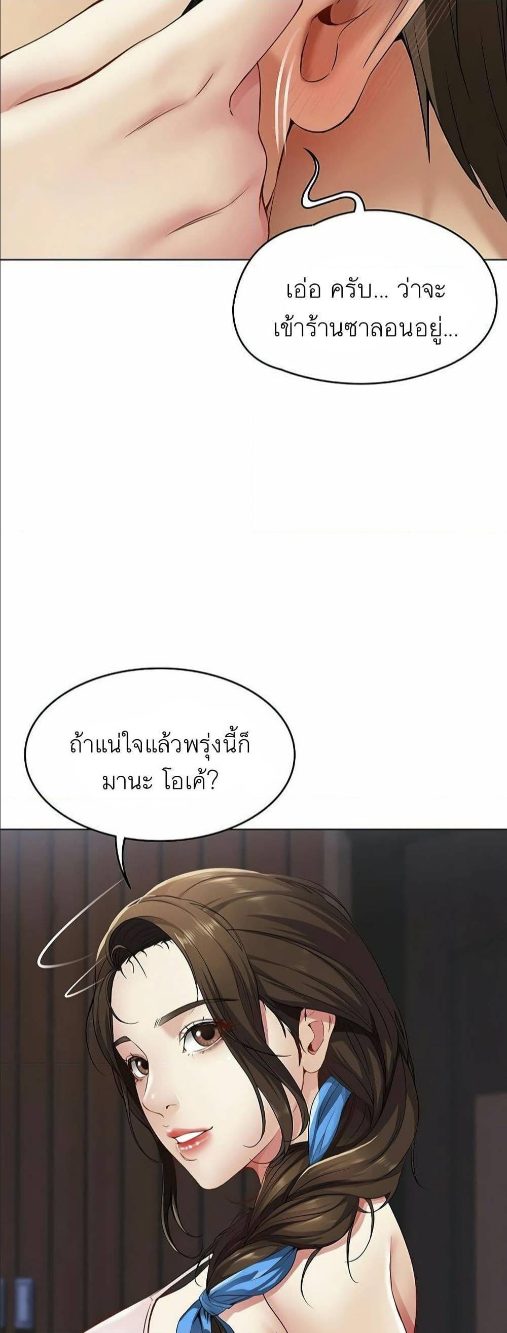 Boarding Diary 3 ภาพที่ 18