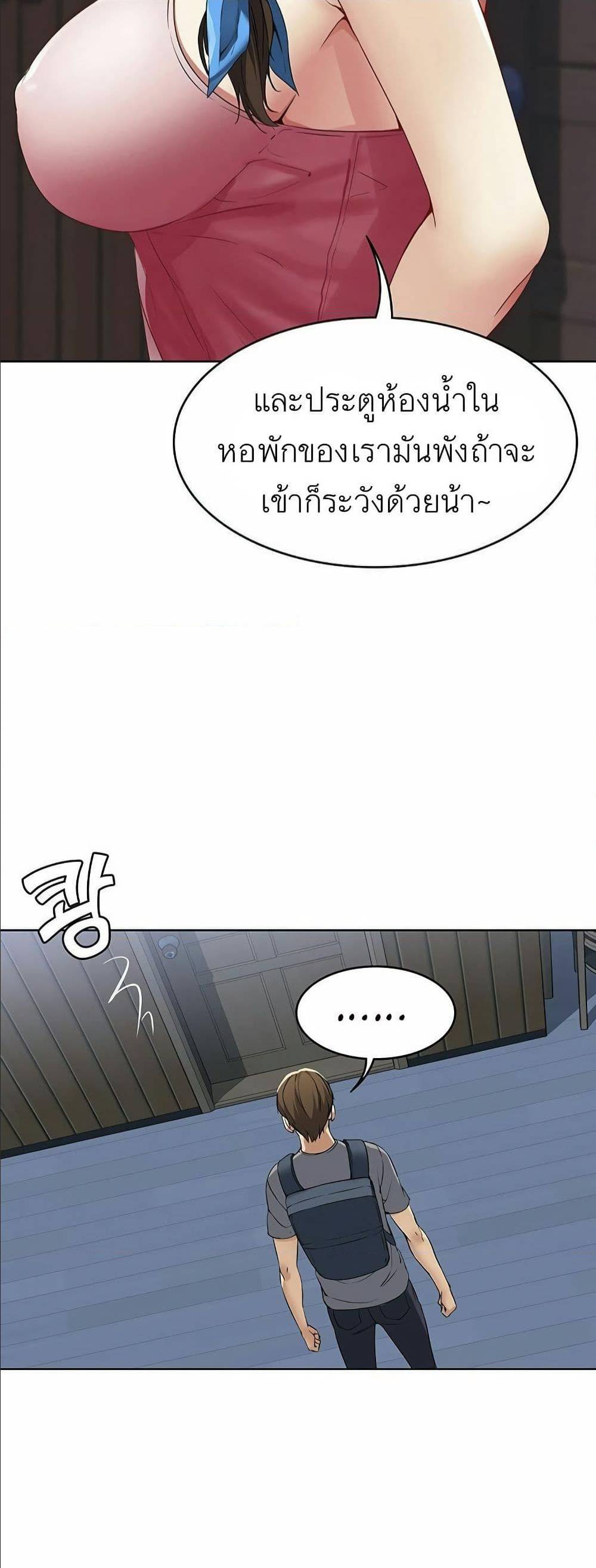 Boarding Diary 3 ภาพที่ 19