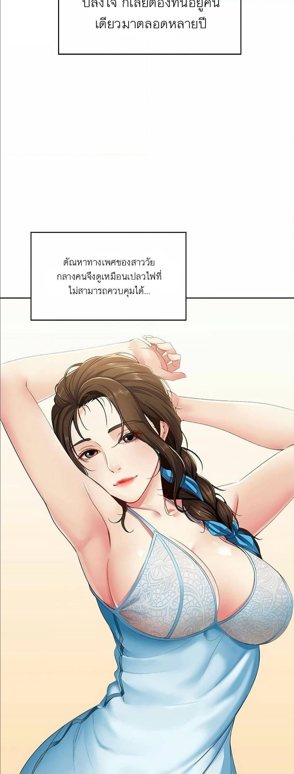 Boarding Diary 3 ภาพที่ 26