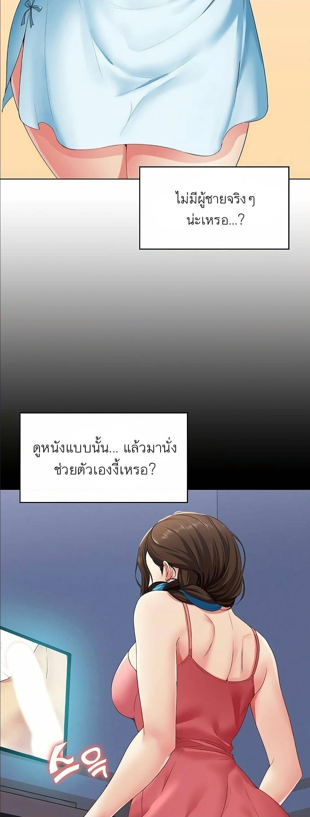 Boarding Diary 3 ภาพที่ 27