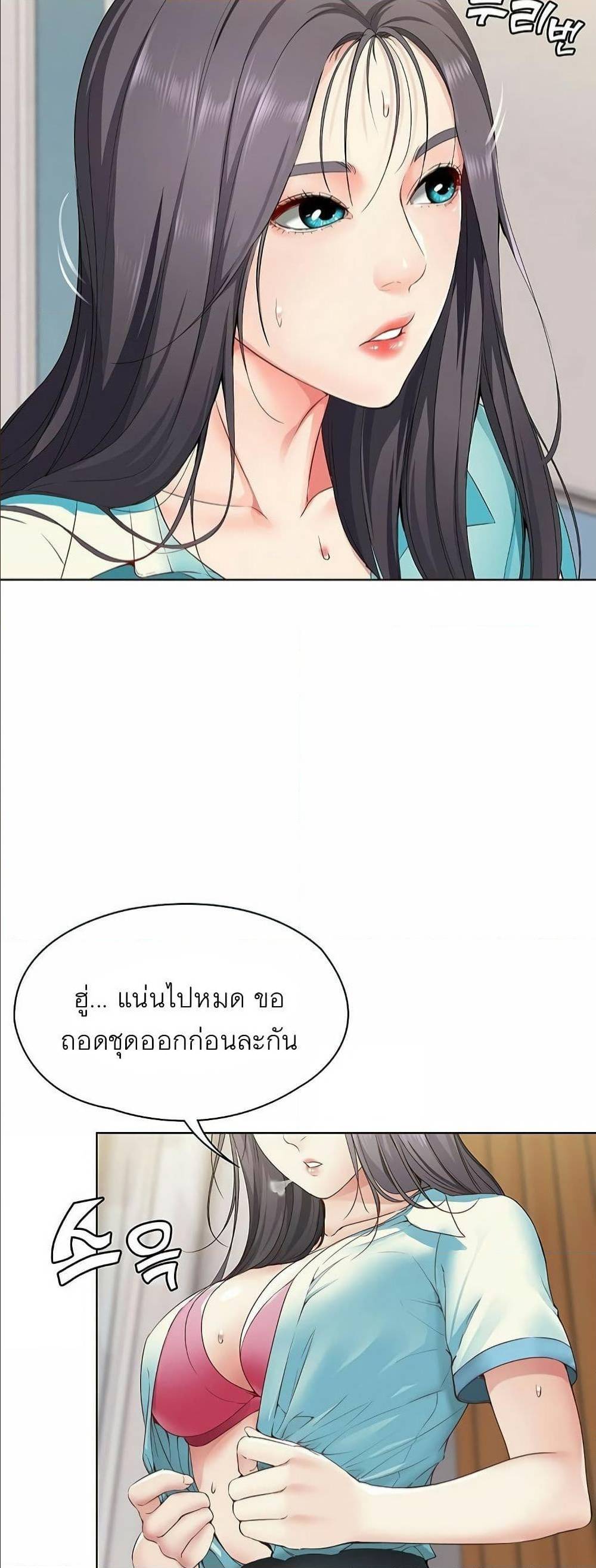 Boarding Diary 3 ภาพที่ 44