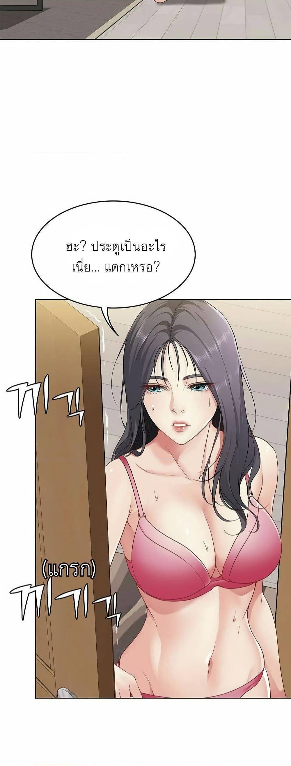 Boarding Diary 3 ภาพที่ 46