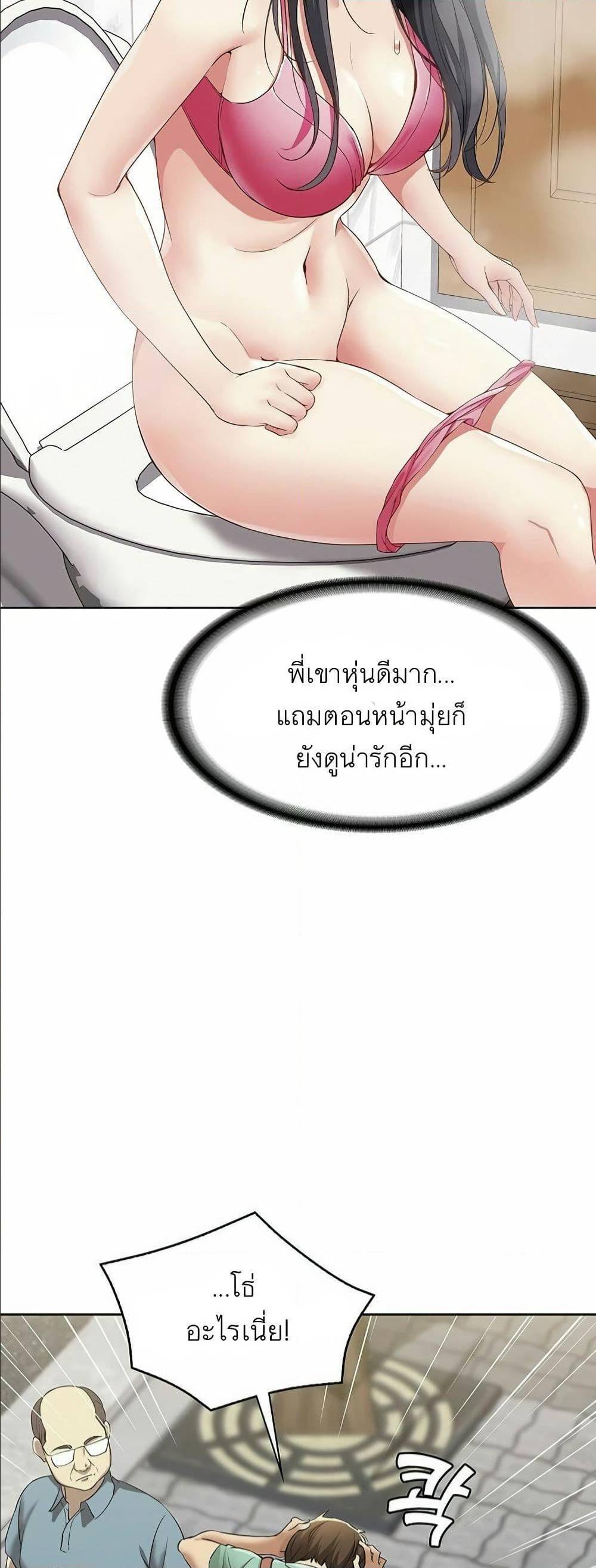 Boarding Diary 3 ภาพที่ 63