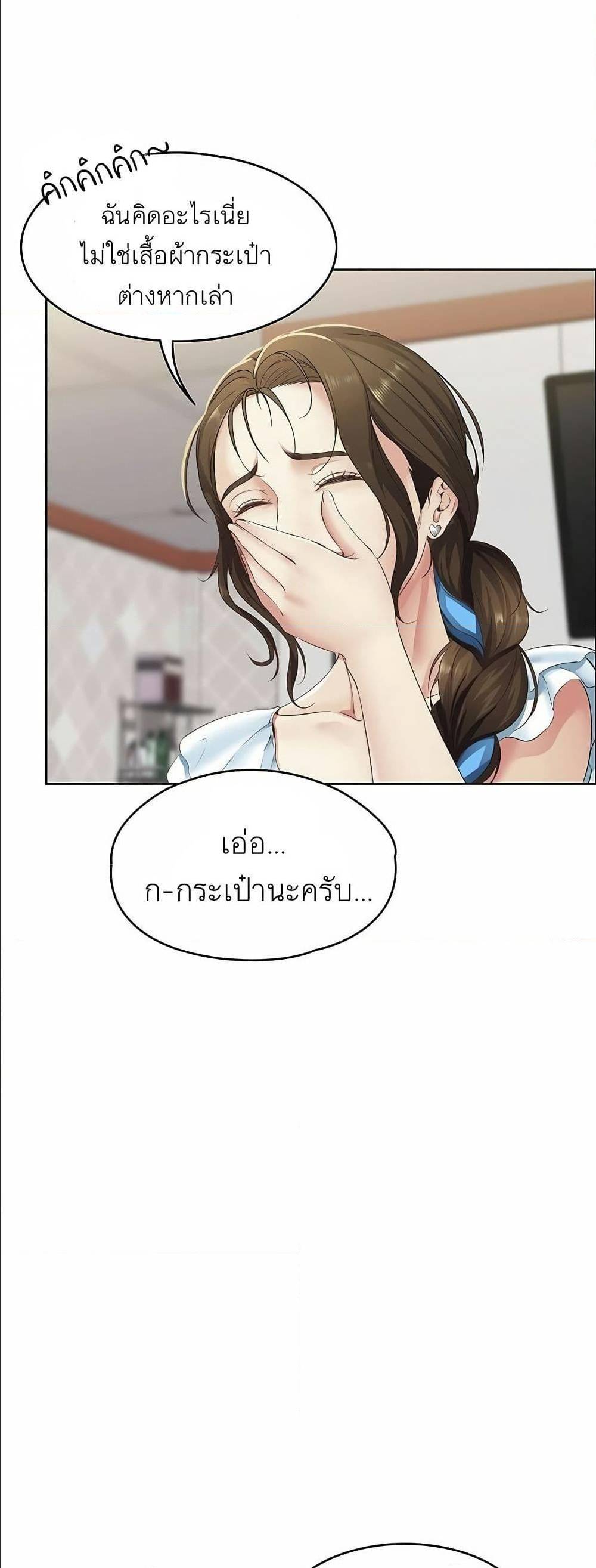 Boarding Diary 3 ภาพที่ 72