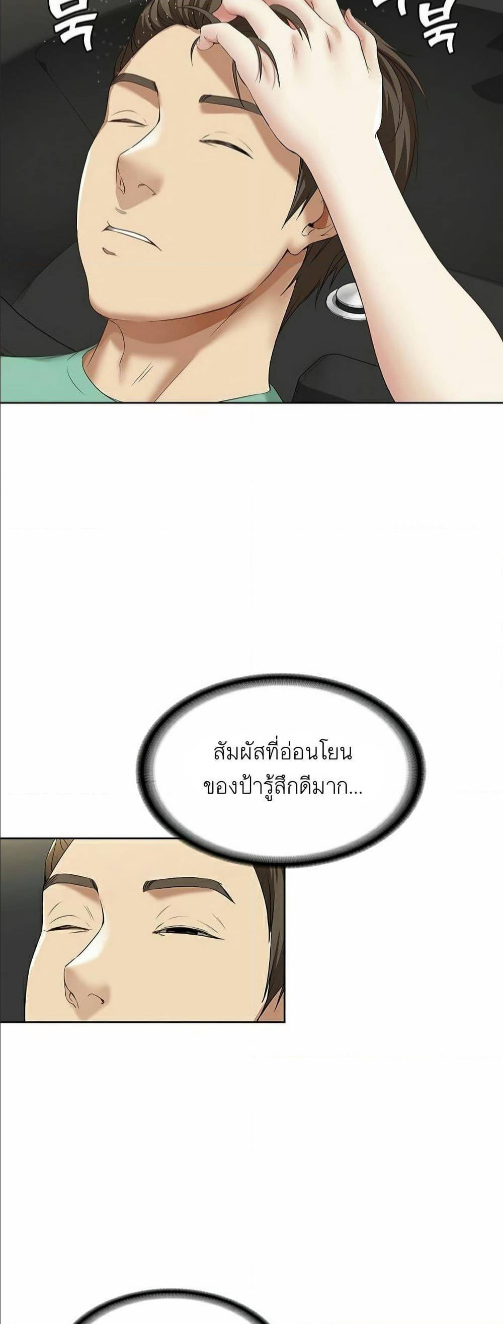 Boarding Diary 3 ภาพที่ 77