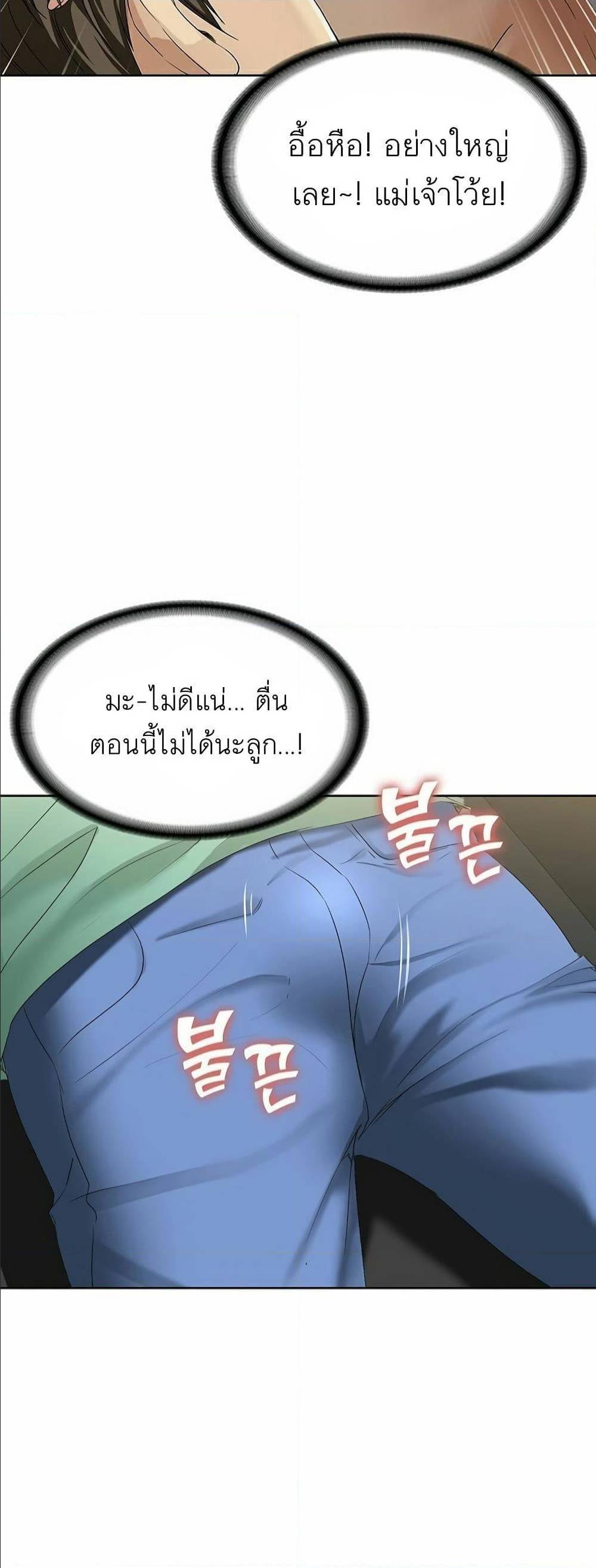 Boarding Diary 3 ภาพที่ 79