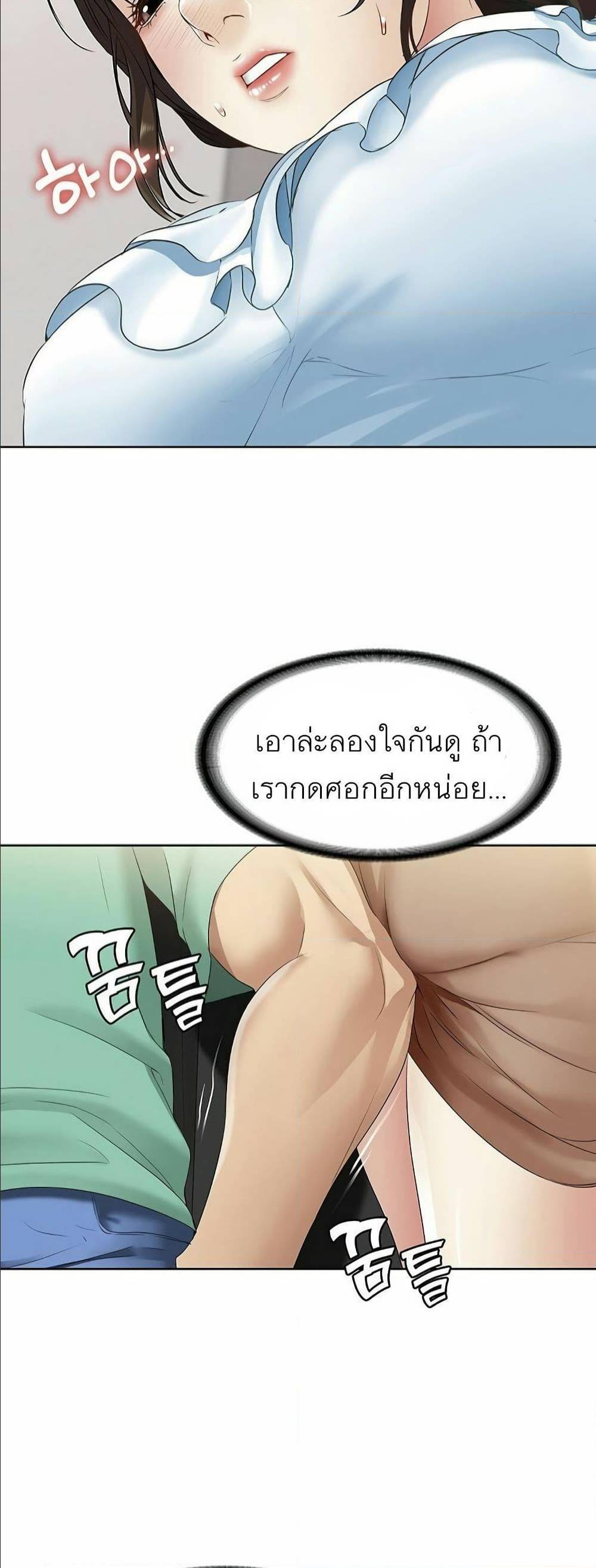 Boarding Diary 3 ภาพที่ 92