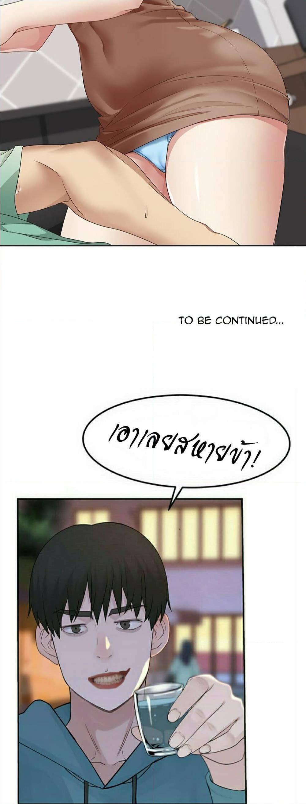 Boarding Diary 3 ภาพที่ 95