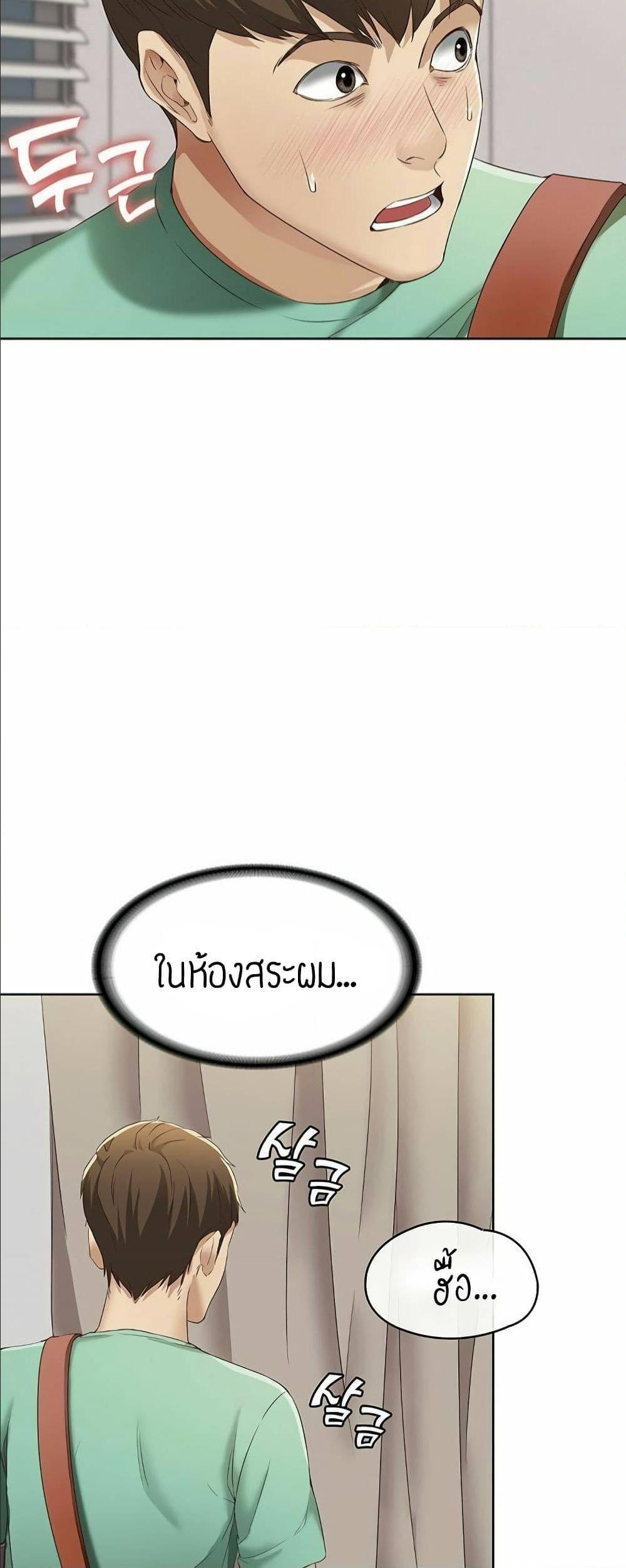 Boarding Diary 4 ภาพที่ 55