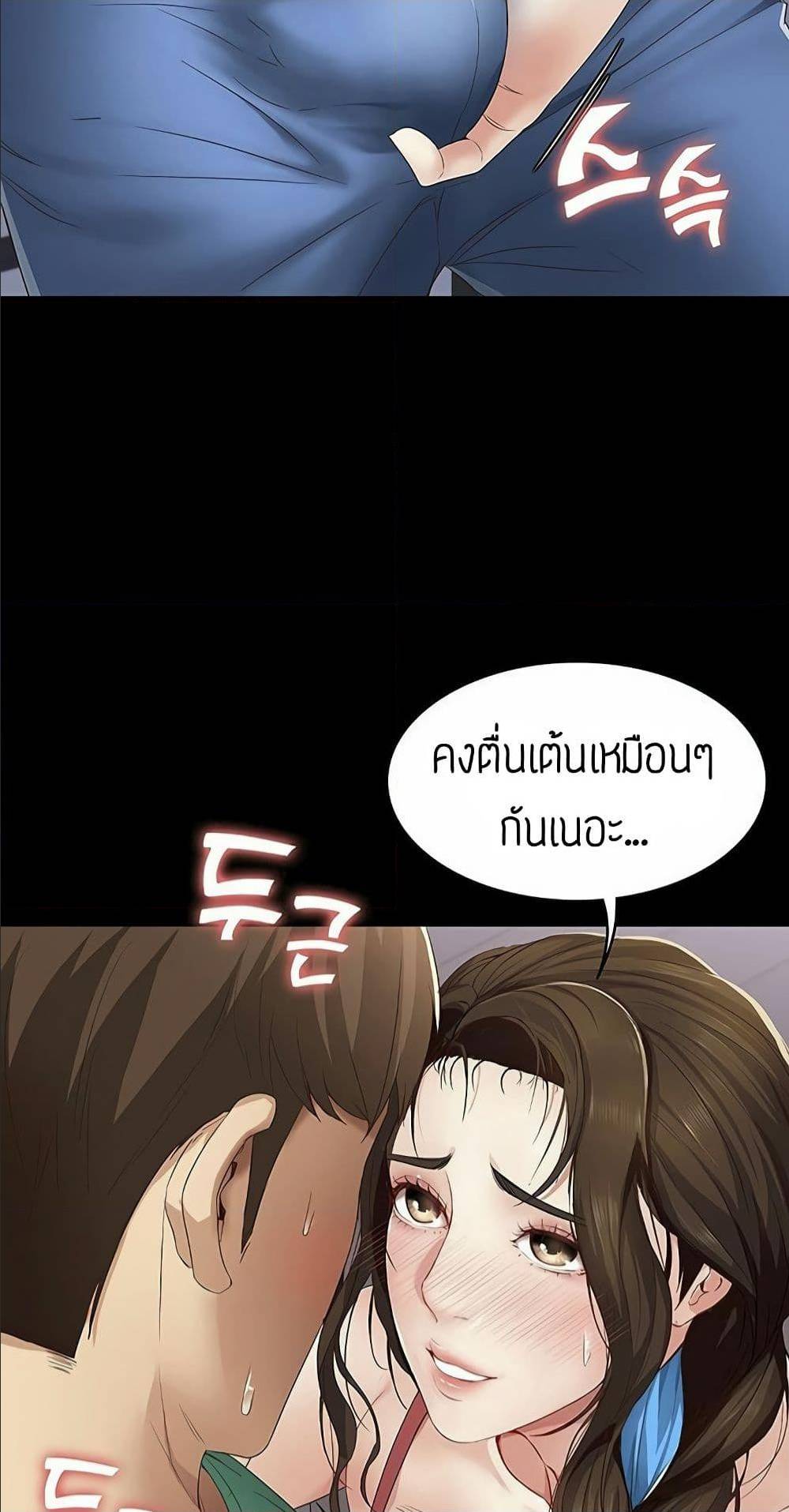 Boarding Diary 5 ภาพที่ 58