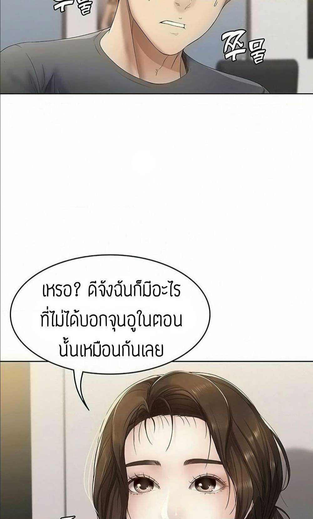 Boarding Diary 7 ภาพที่ 17