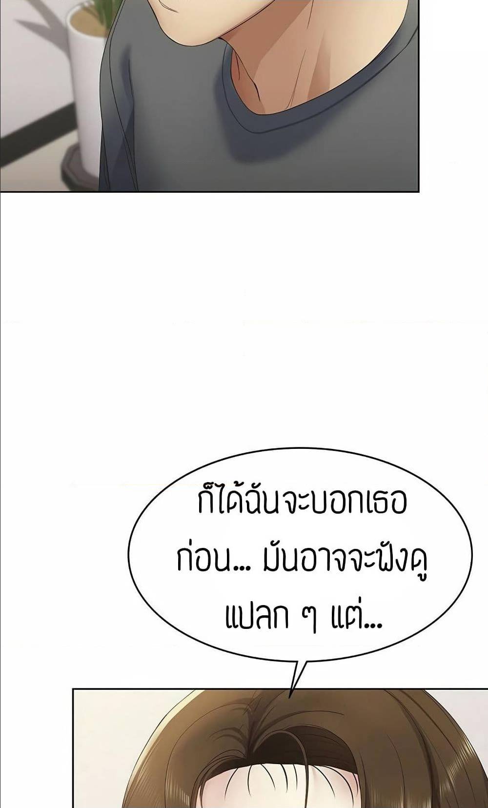 Boarding Diary 7 ภาพที่ 32