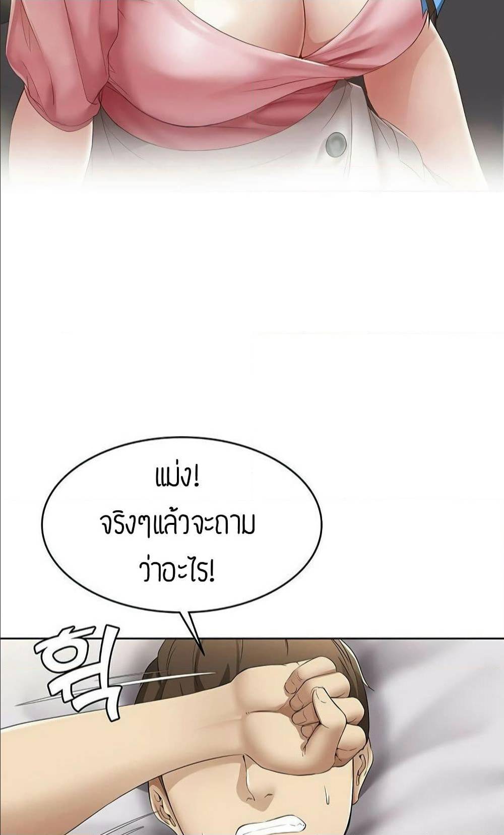 Boarding Diary 7 ภาพที่ 55