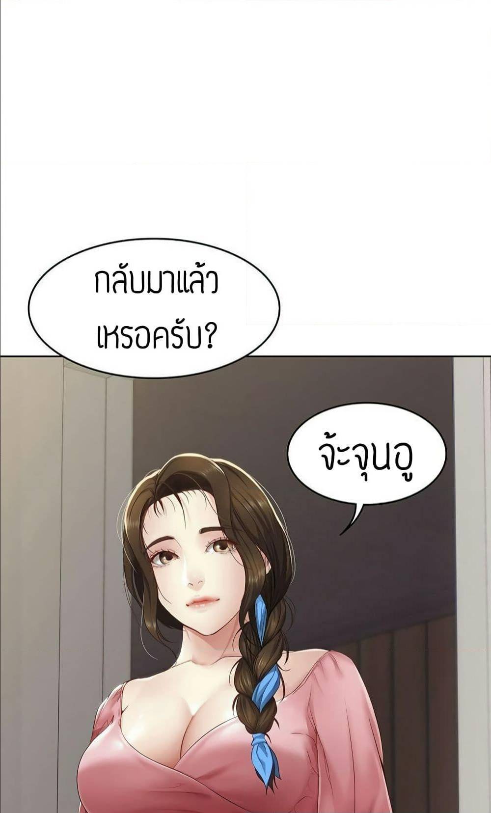 Boarding Diary 7 ภาพที่ 70