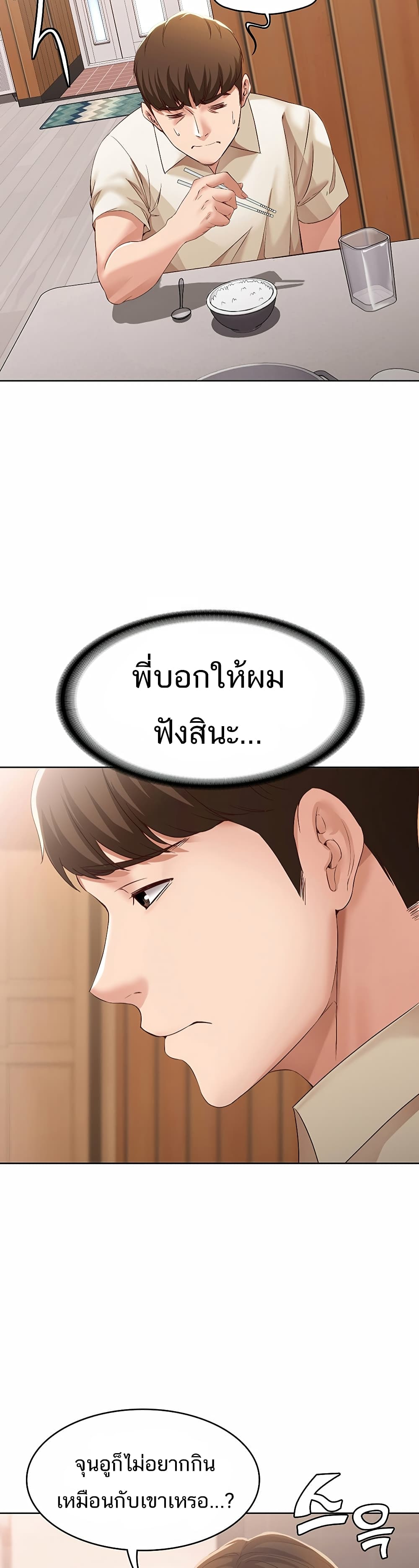 Boarding Diary 9 ภาพที่ 19