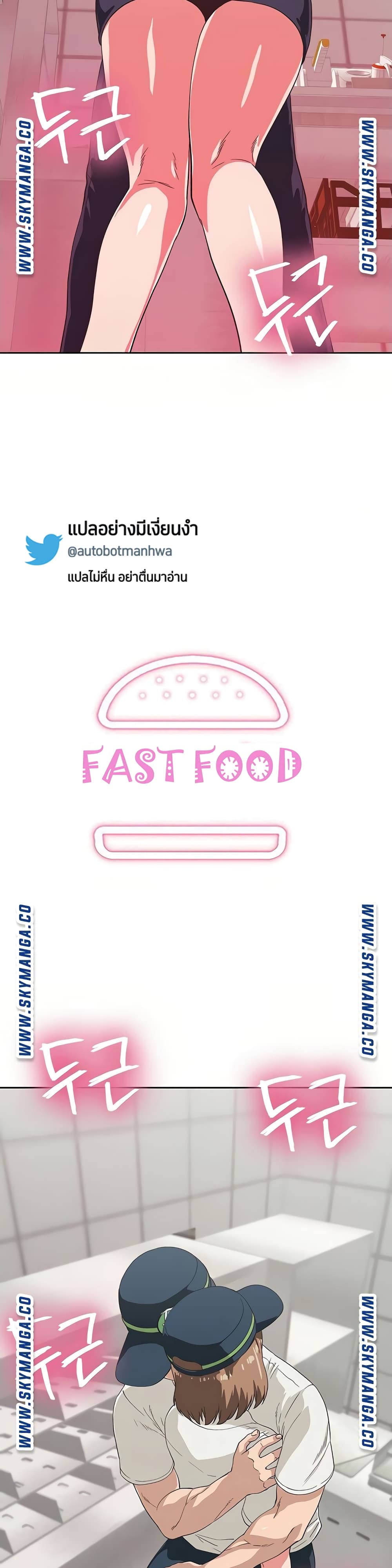 Fast Food 10 ภาพที่ 3